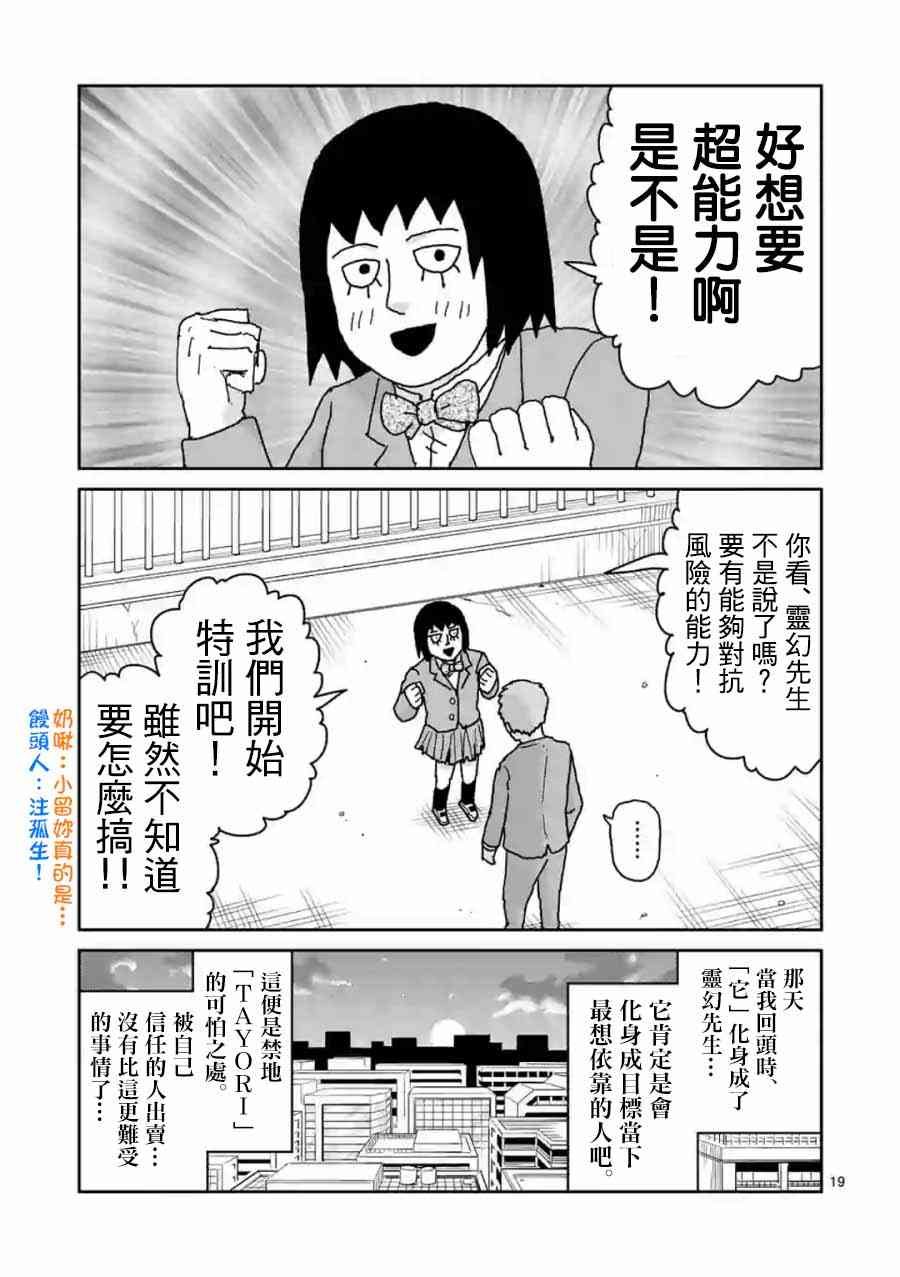 灵幻04（后篇）