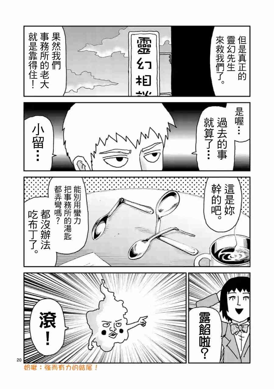 灵幻04（后篇）
