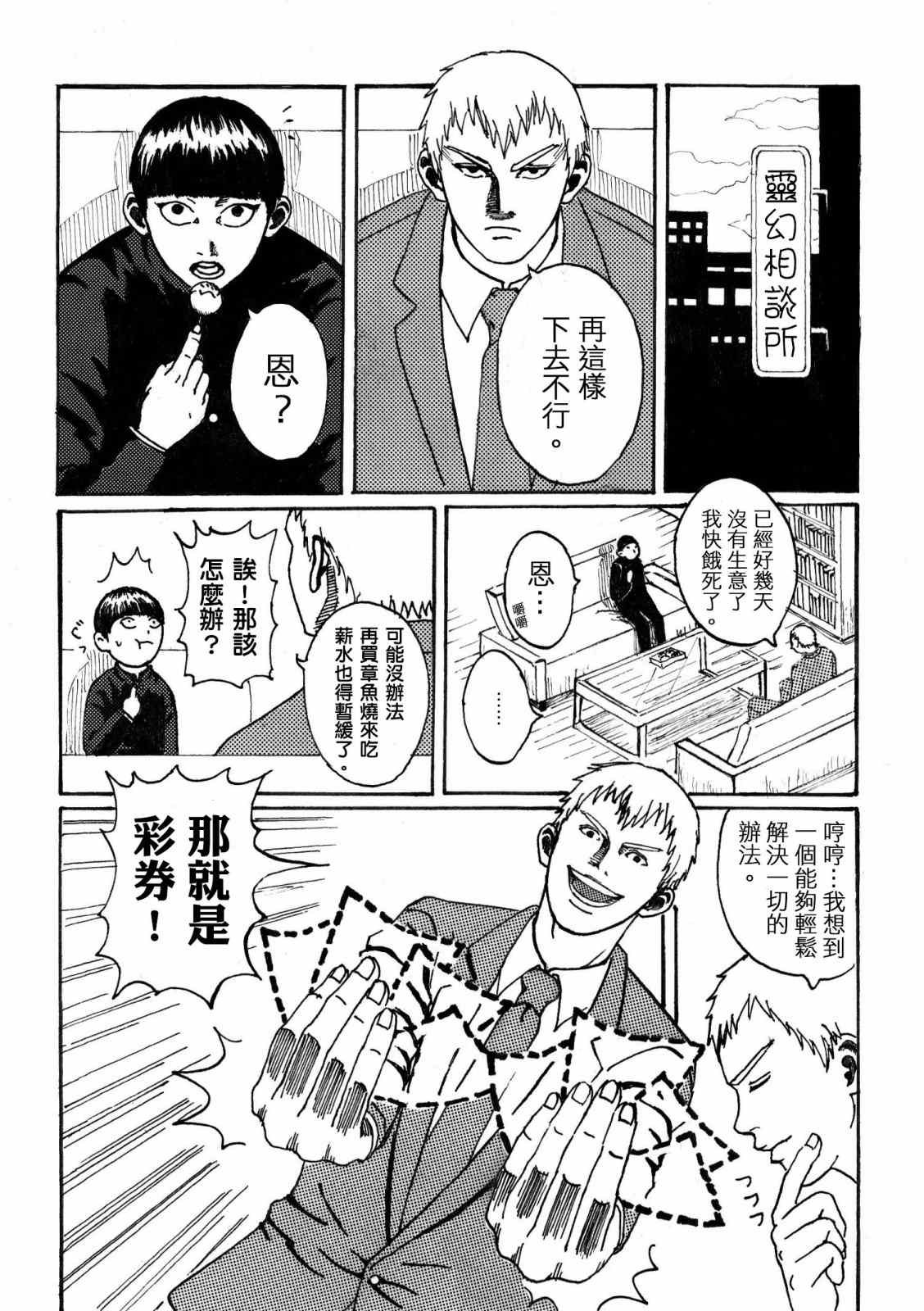 官方同人①念动力的错误使用方法