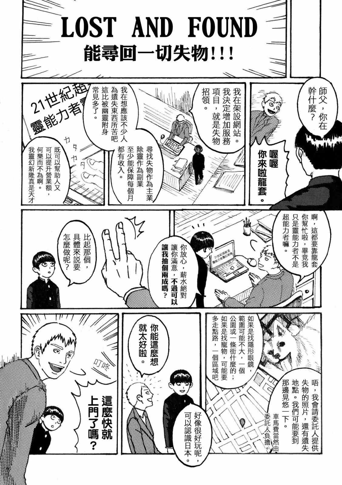 官方同人①念动力的错误使用方法