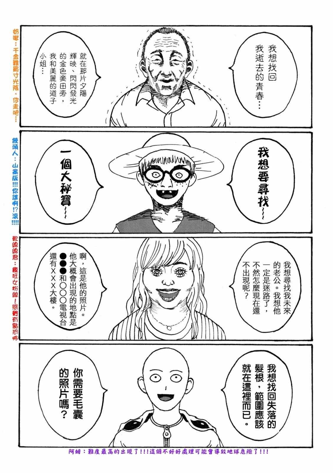 官方同人①念动力的错误使用方法