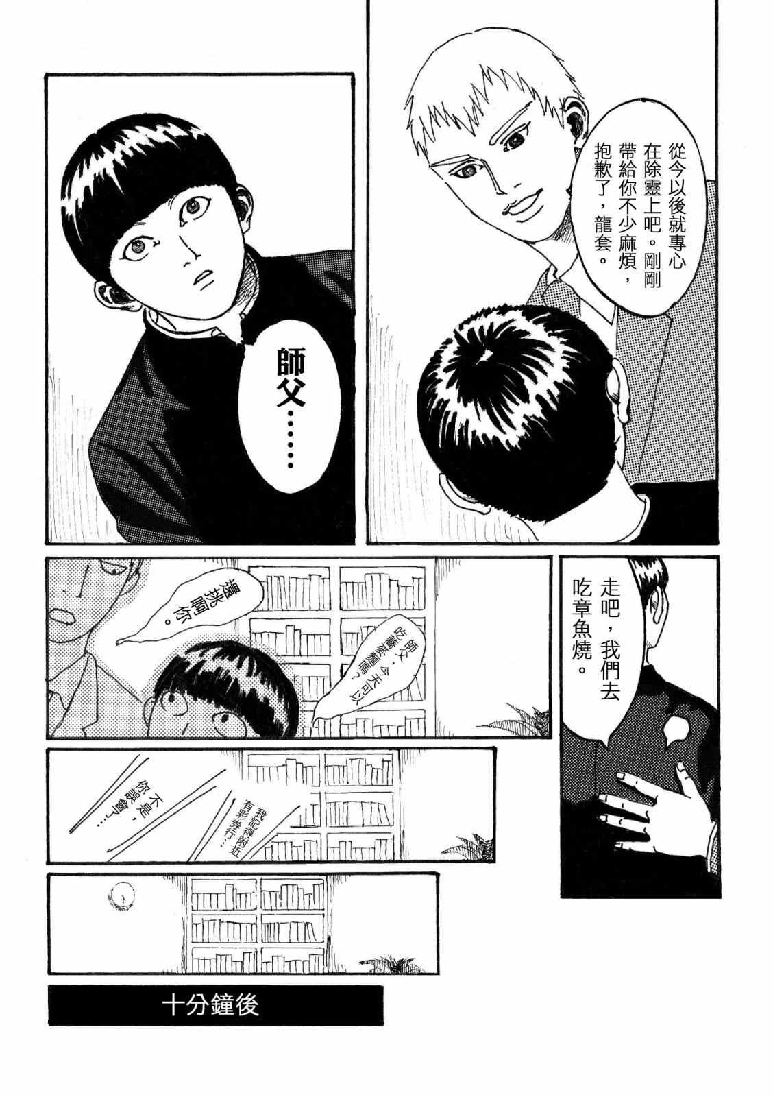 官方同人①念动力的错误使用方法