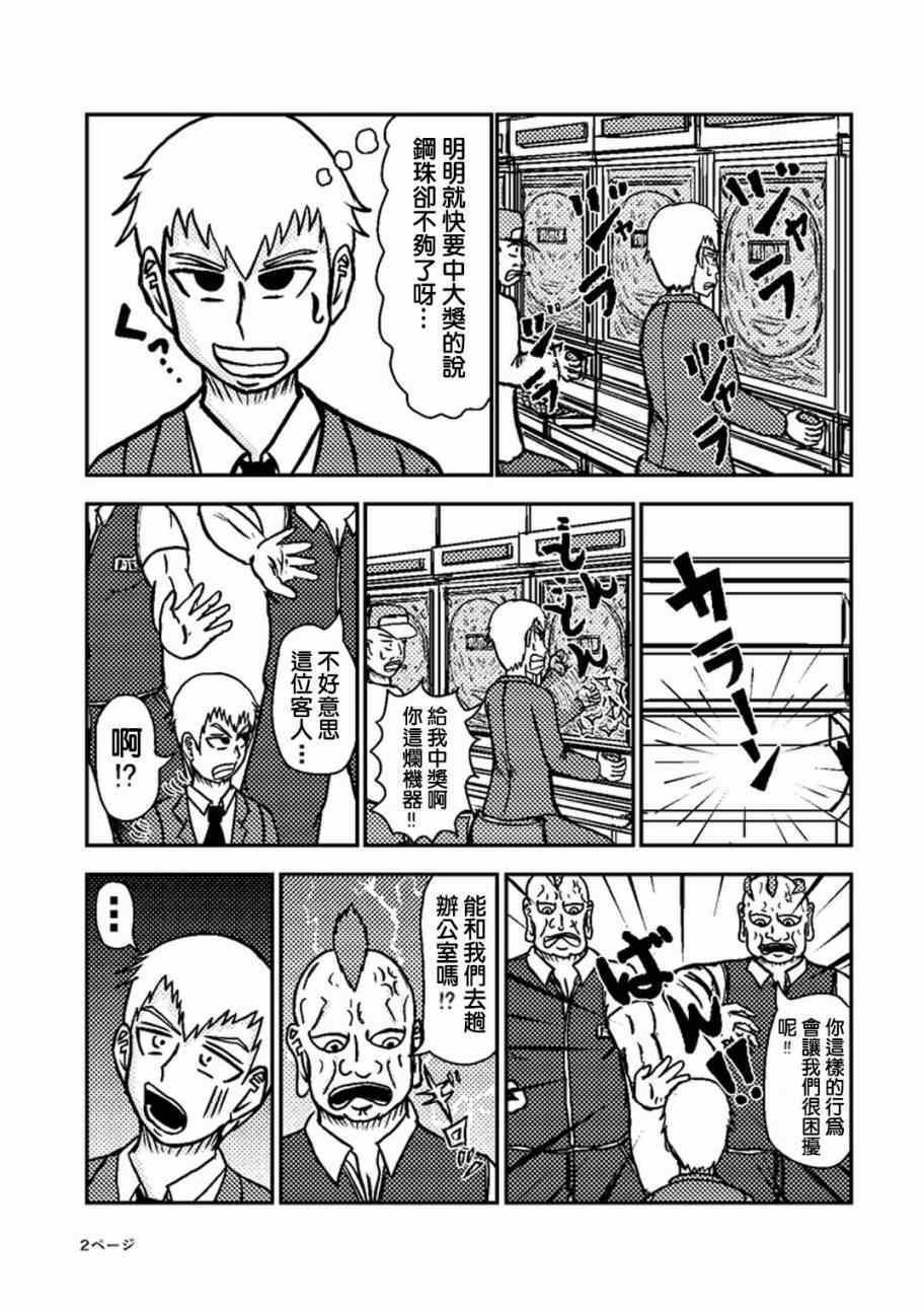 官方同人②灵幻新隆的某一日