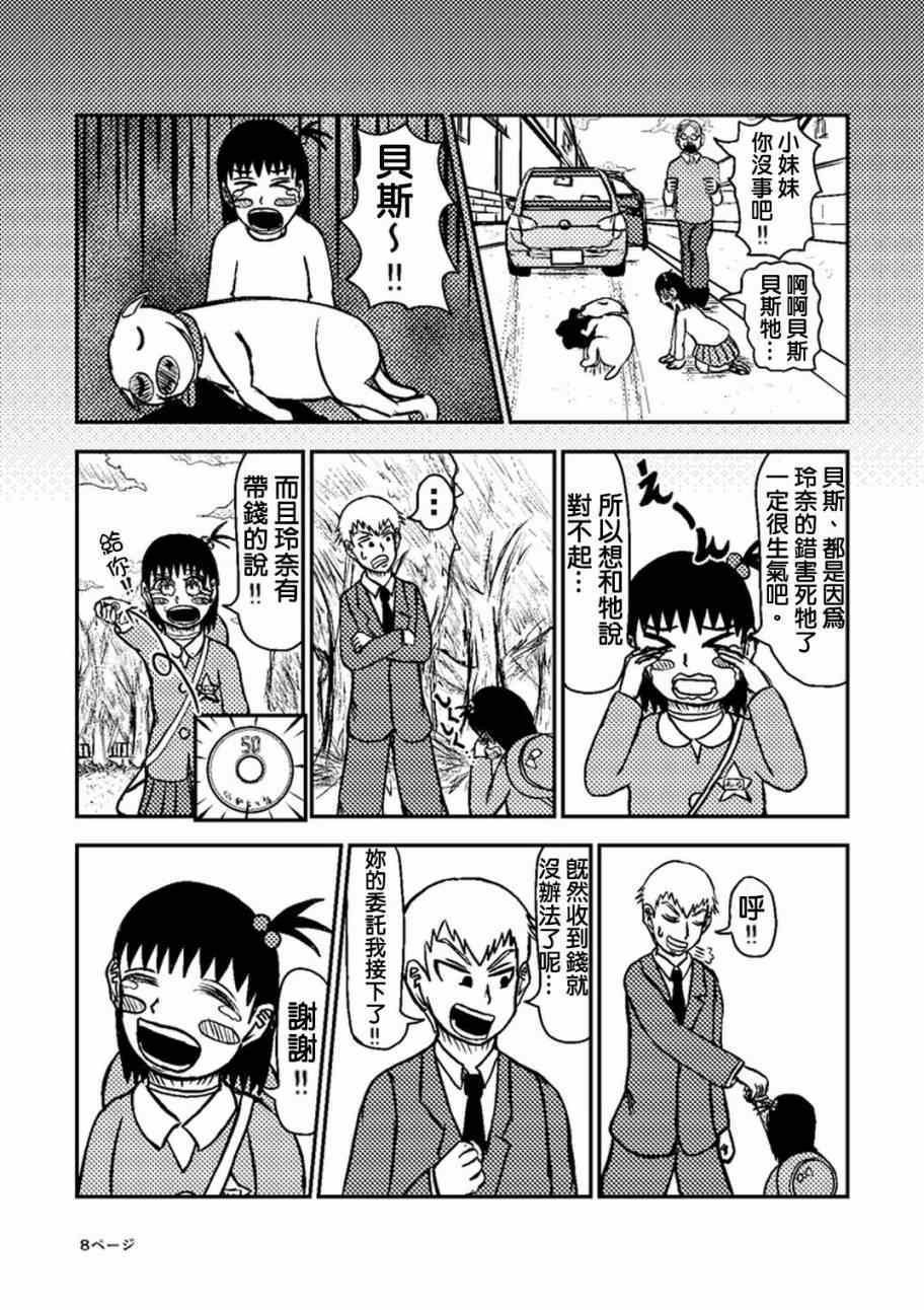 官方同人②灵幻新隆的某一日