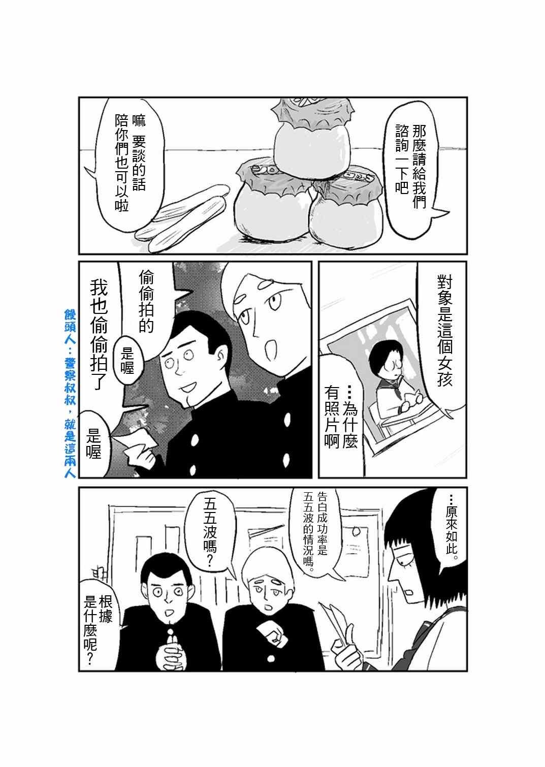 官方同人④前进吧！脑感电波社！(伪)