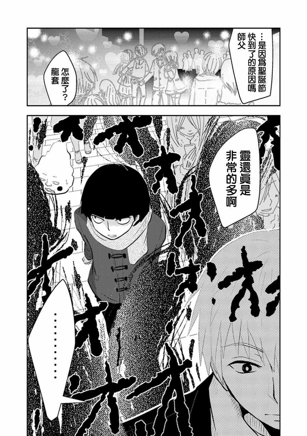 官方同人⑤圣诞灵潮