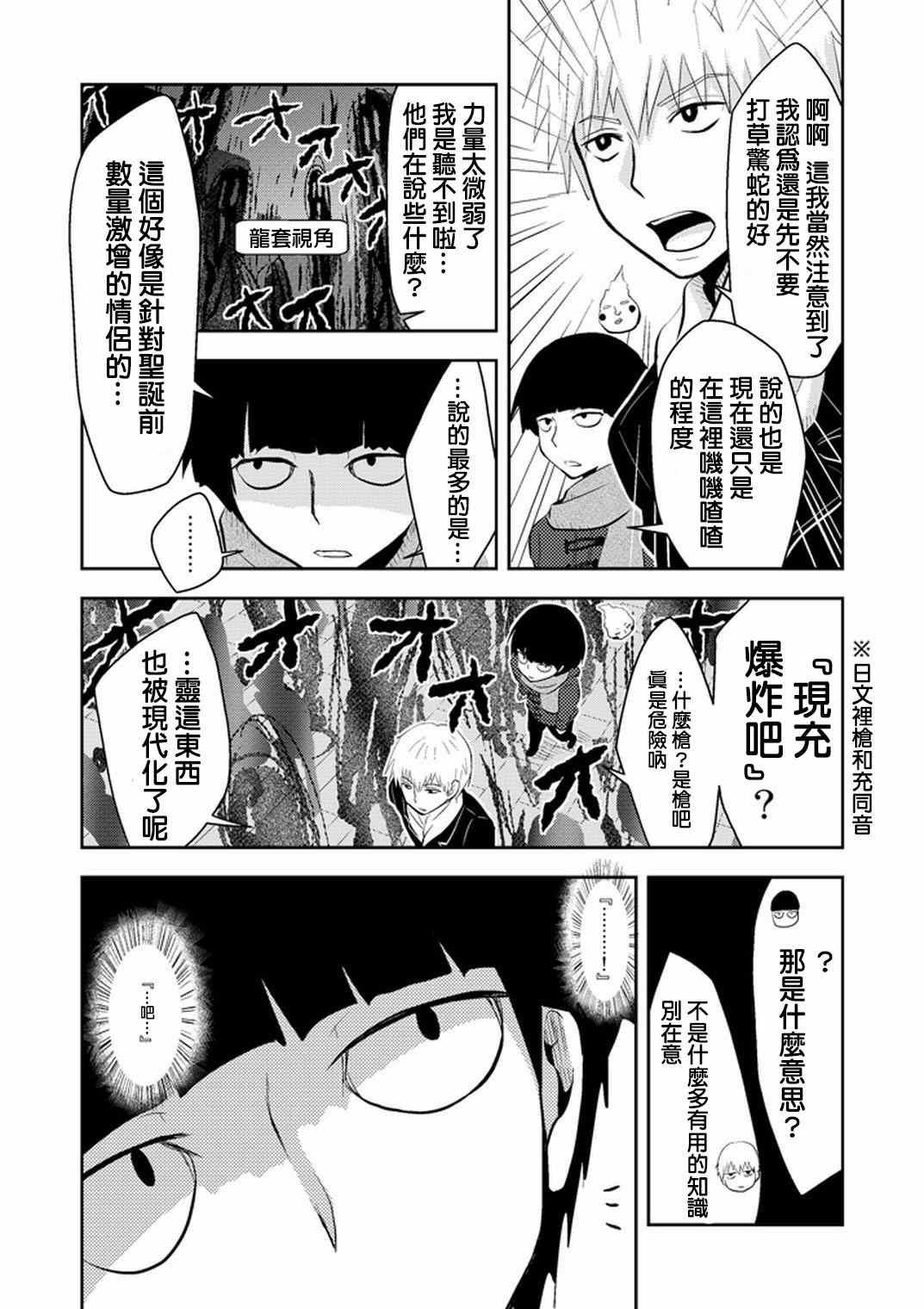 官方同人⑤圣诞灵潮