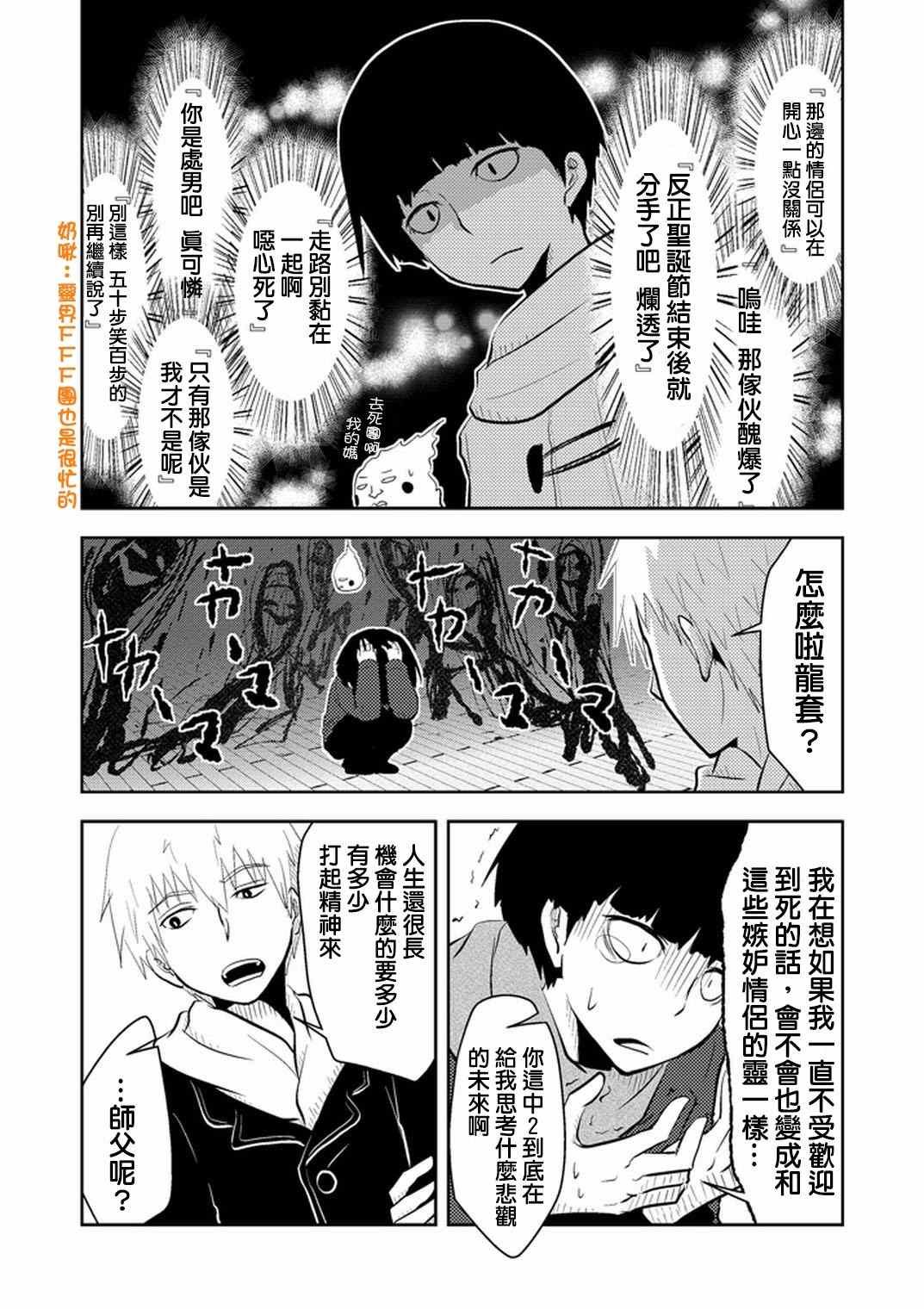官方同人⑤圣诞灵潮
