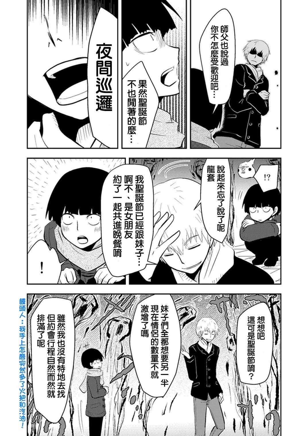 官方同人⑤圣诞灵潮