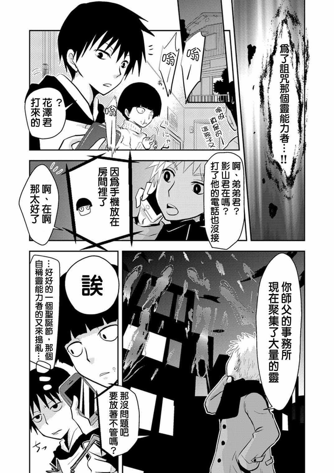 官方同人⑤圣诞灵潮