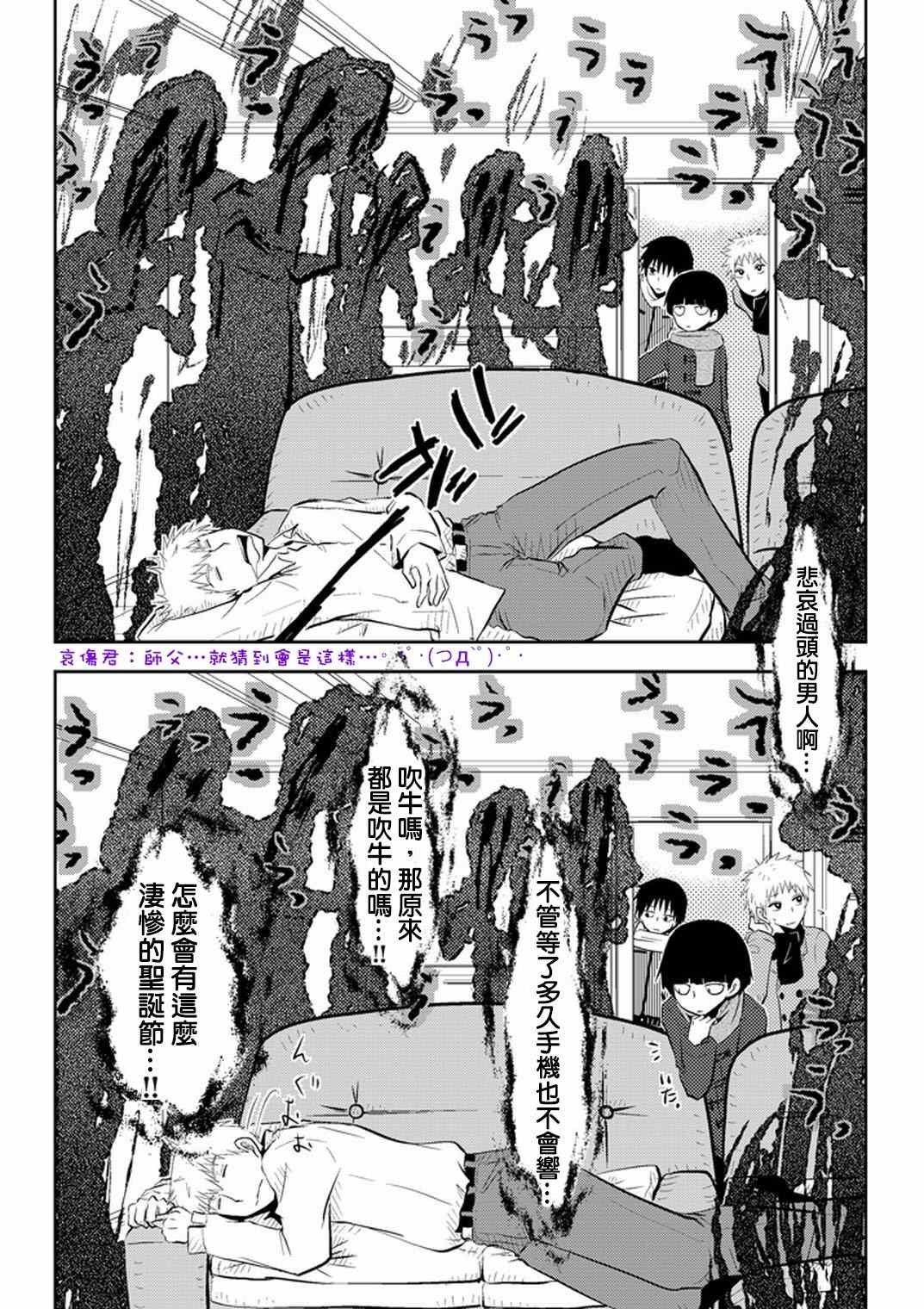 官方同人⑤圣诞灵潮
