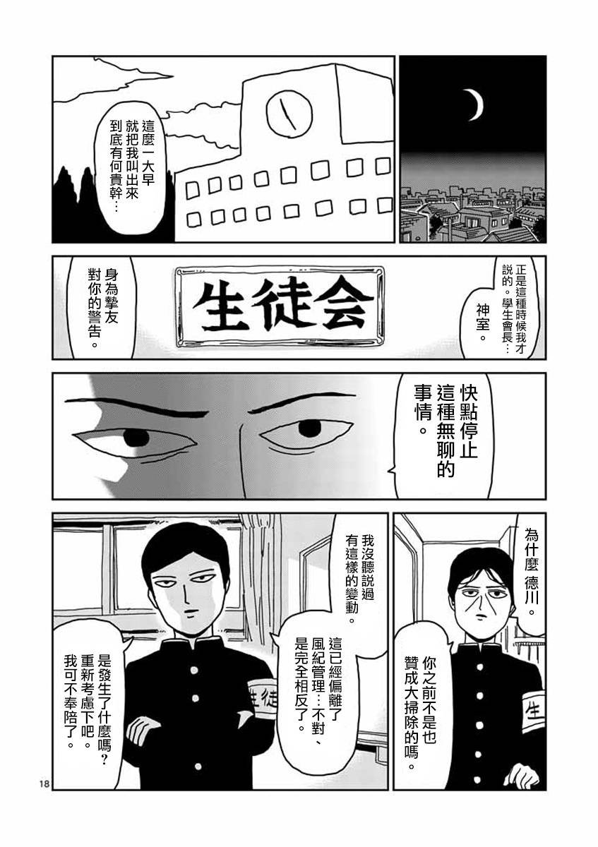 第23-2话
