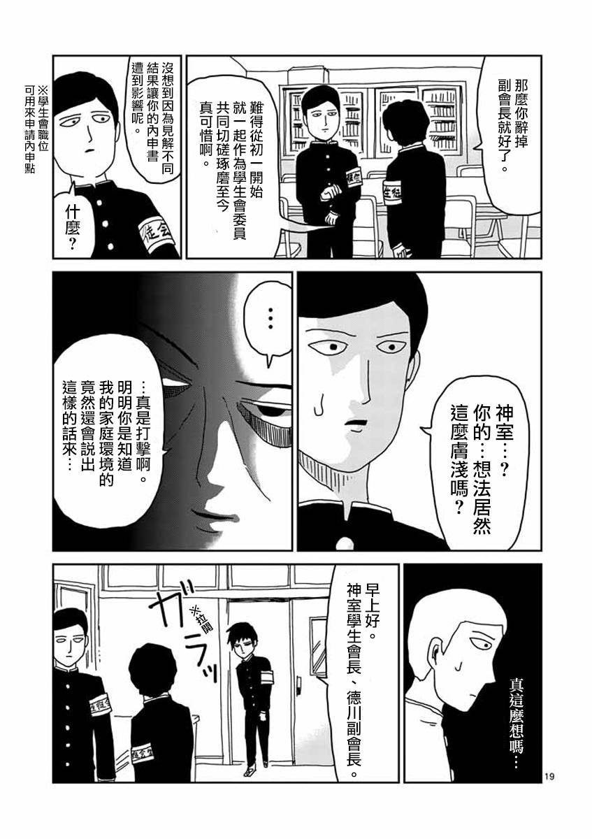 第23-2话