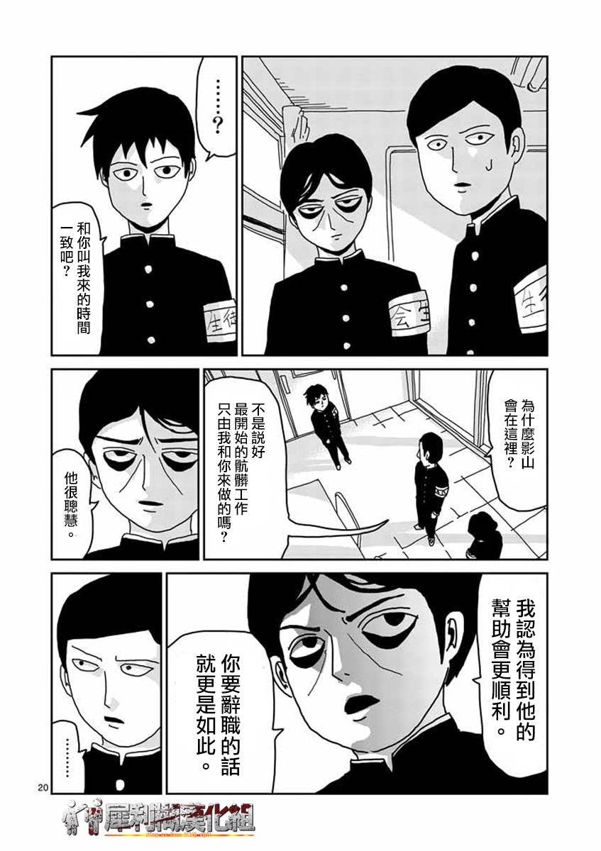 第23-2话