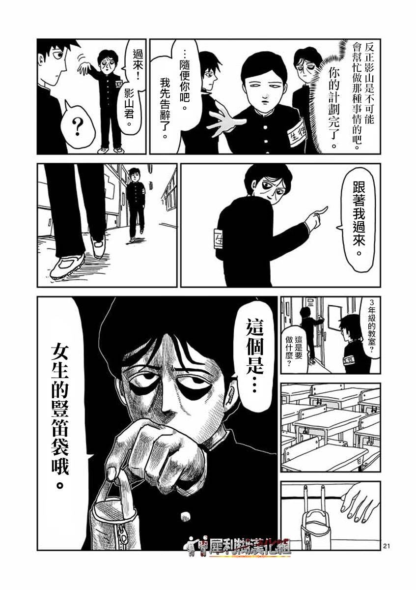 第23-2话