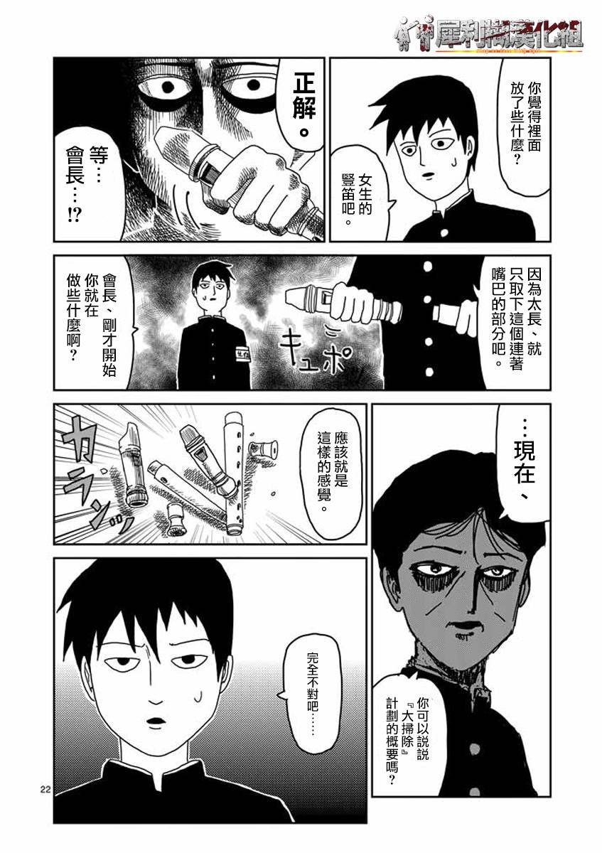 第23-2话