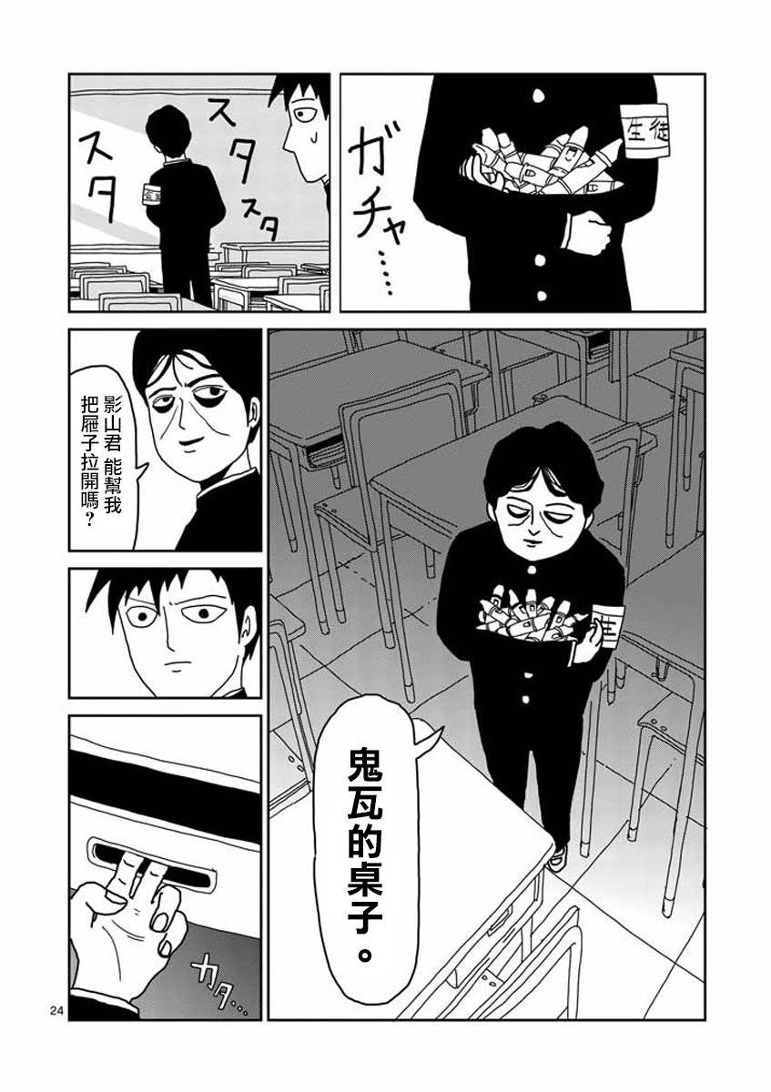 第23-2话