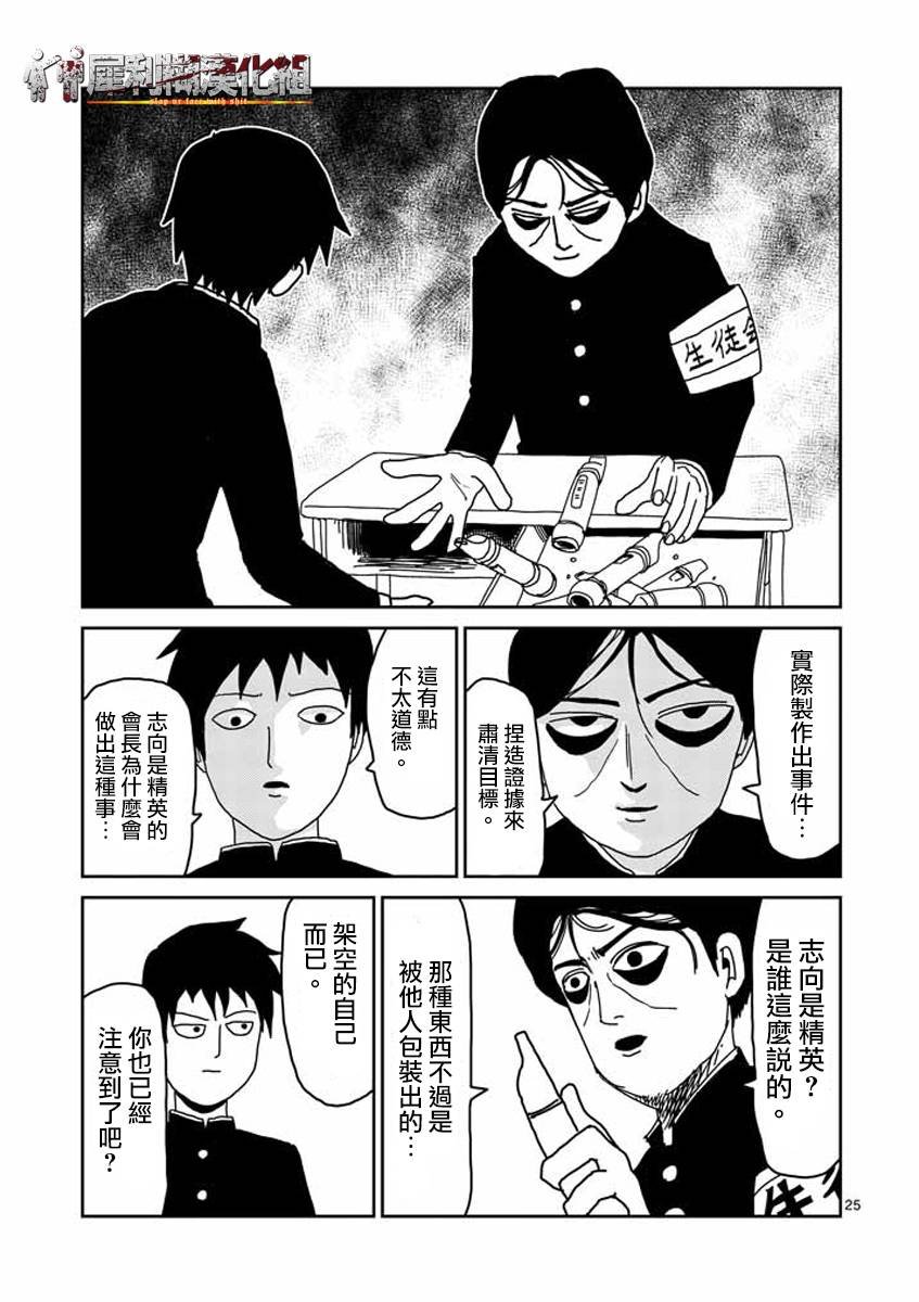 第23-2话