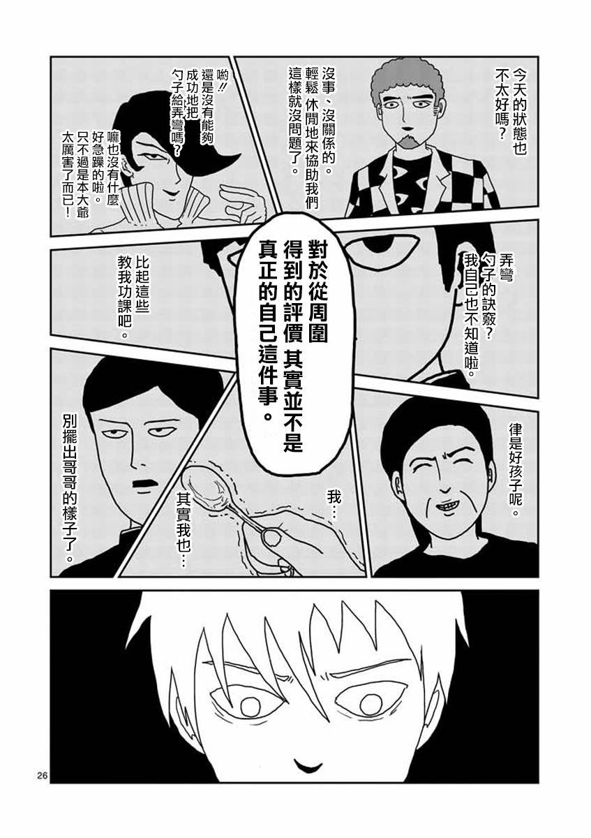 第23-2话