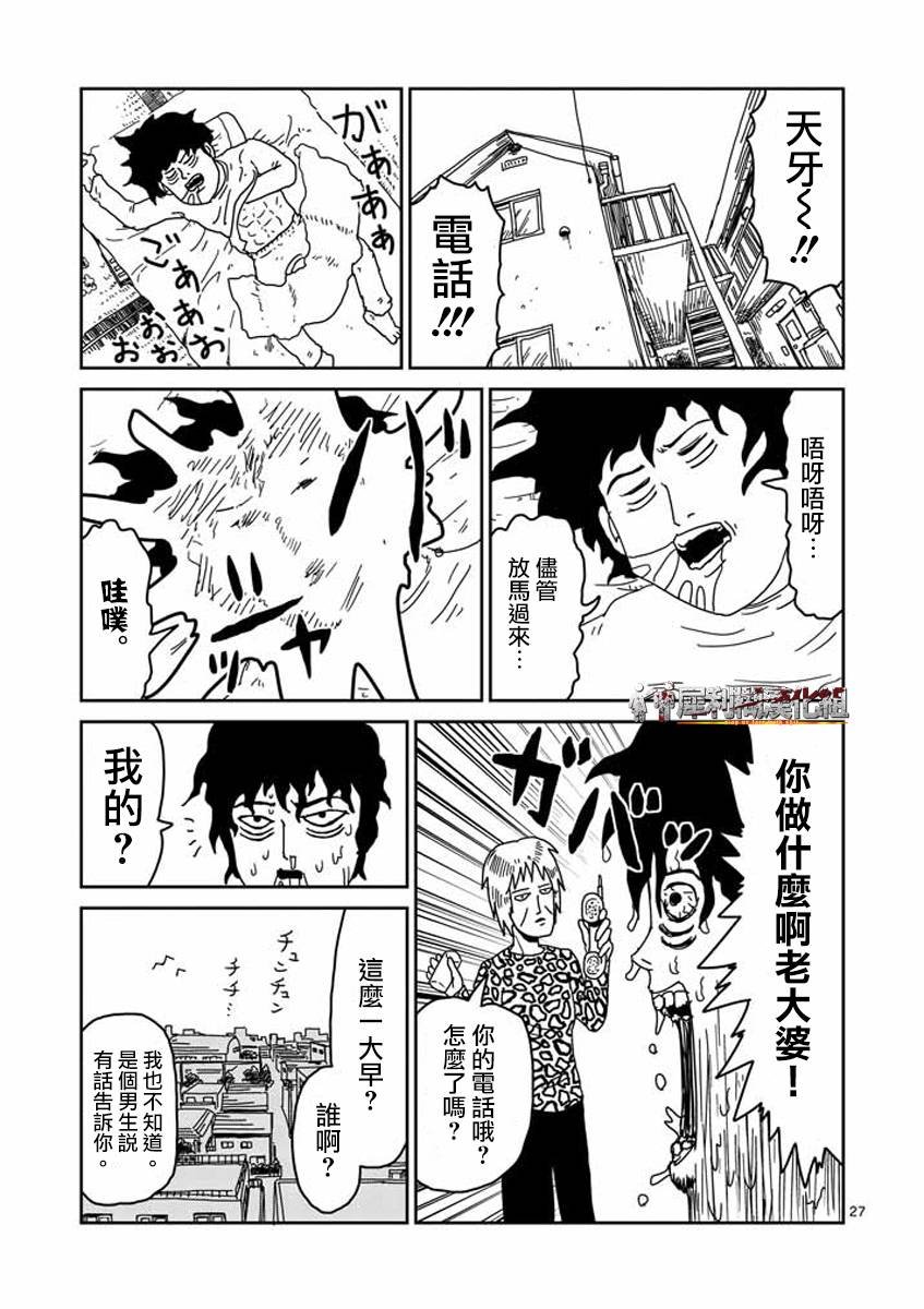第23-2话