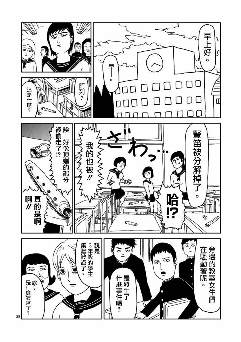 第23-2话