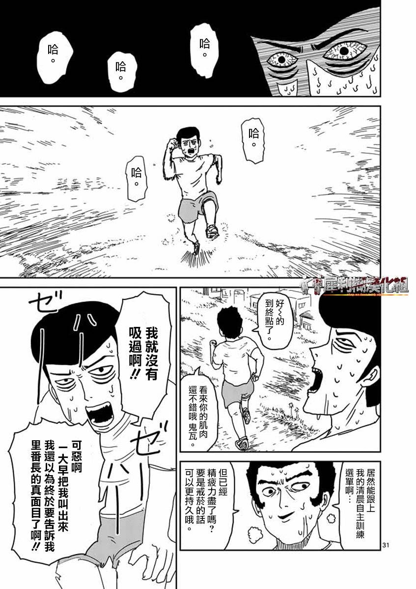 第23-2话