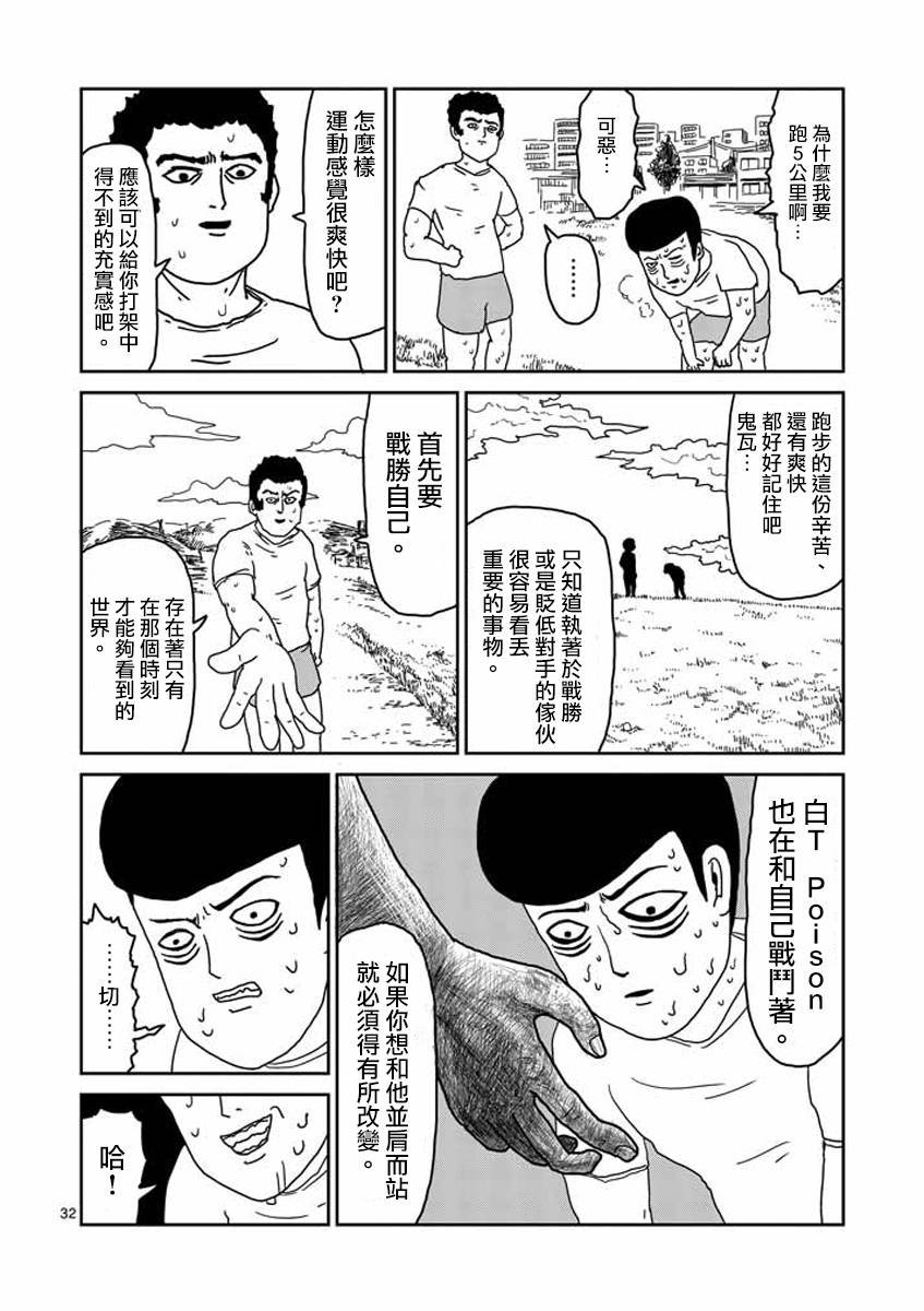 第23-2话