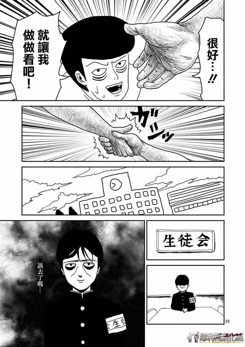 第23-2话
