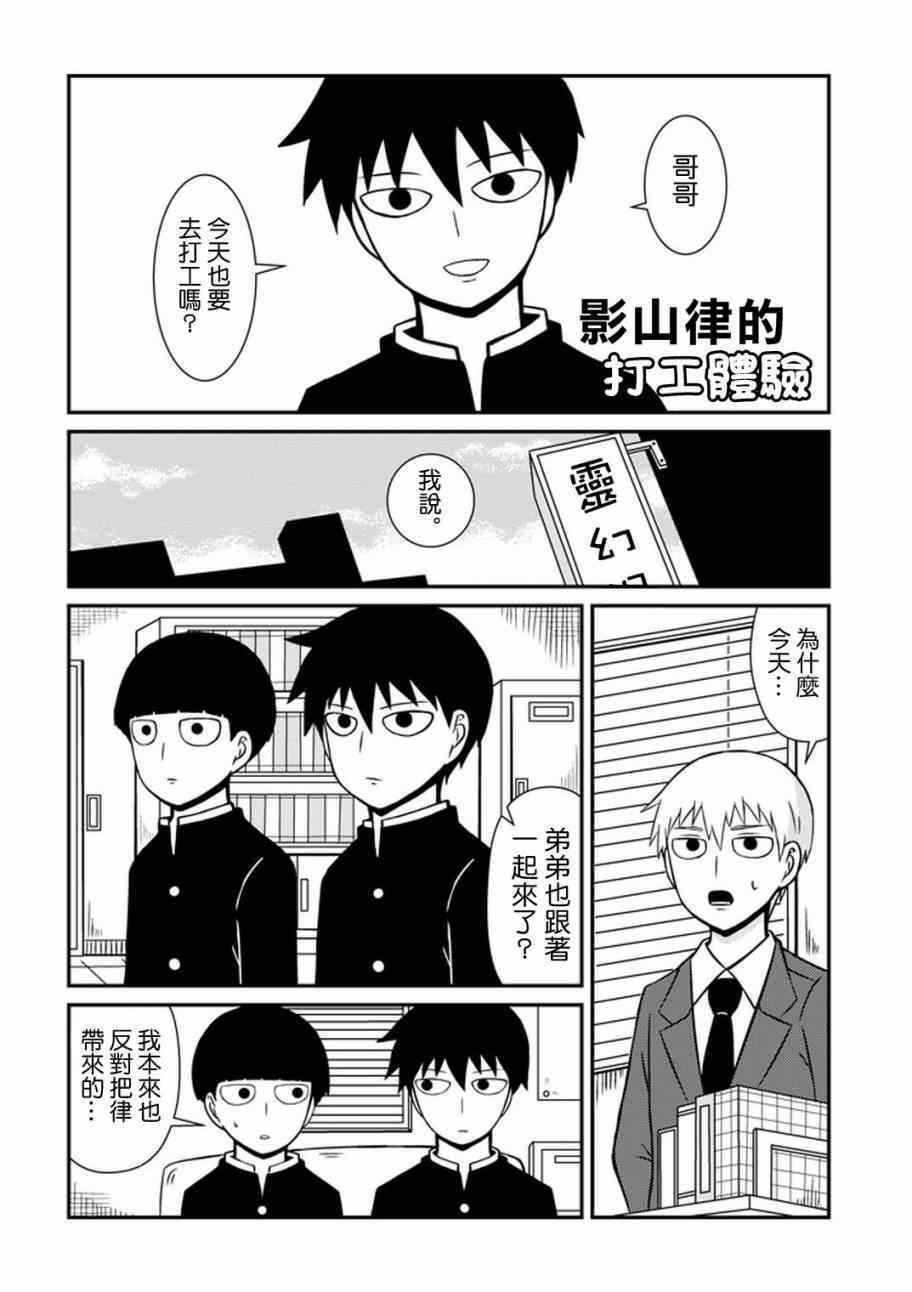 官方同人⑥影山律的打工体验