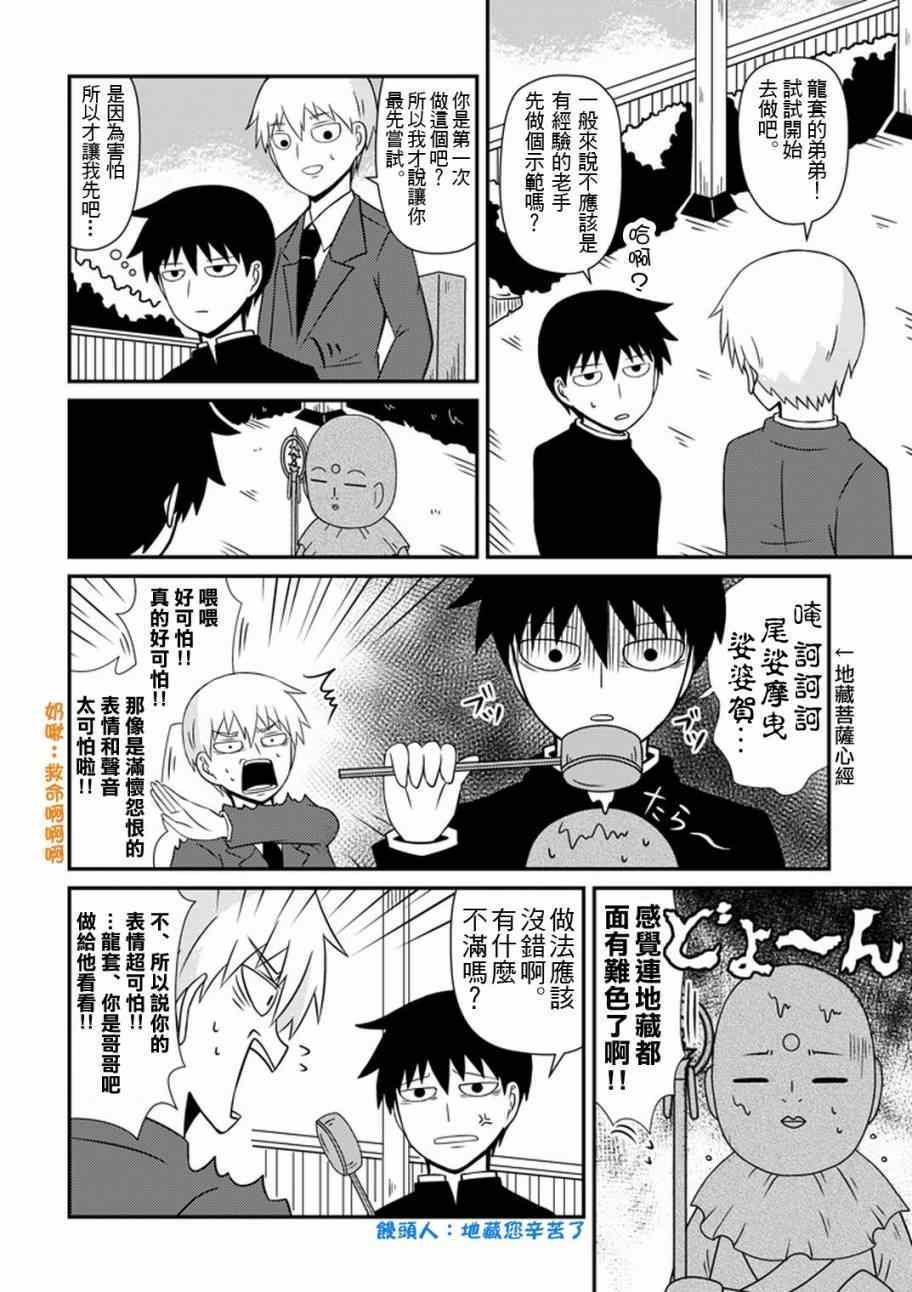 官方同人⑥影山律的打工体验