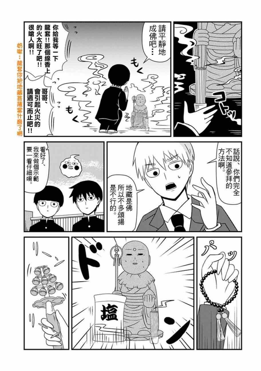 官方同人⑥影山律的打工体验