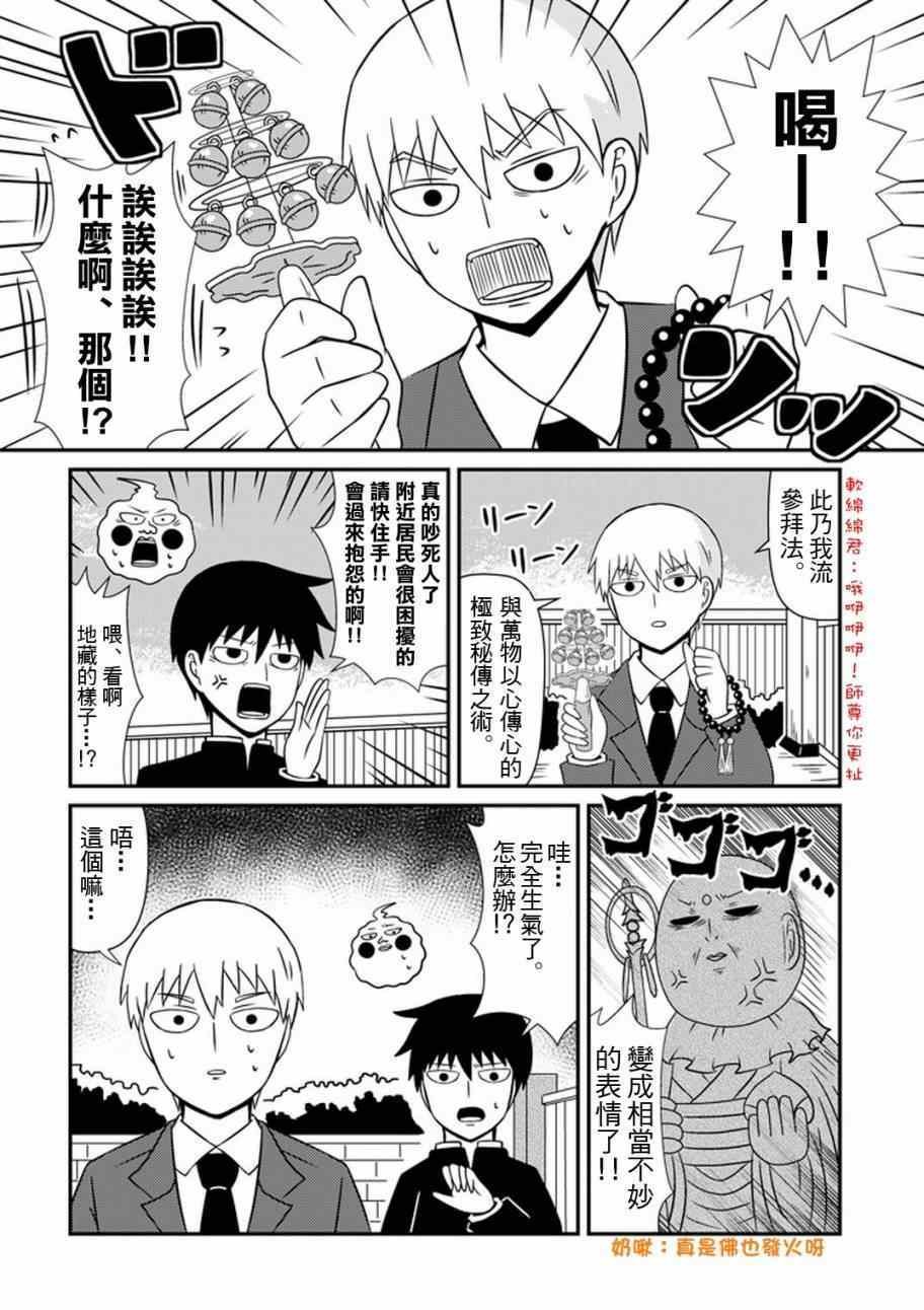 官方同人⑥影山律的打工体验