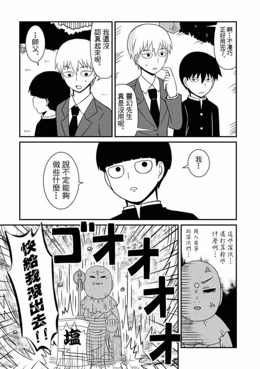 官方同人⑥影山律的打工体验