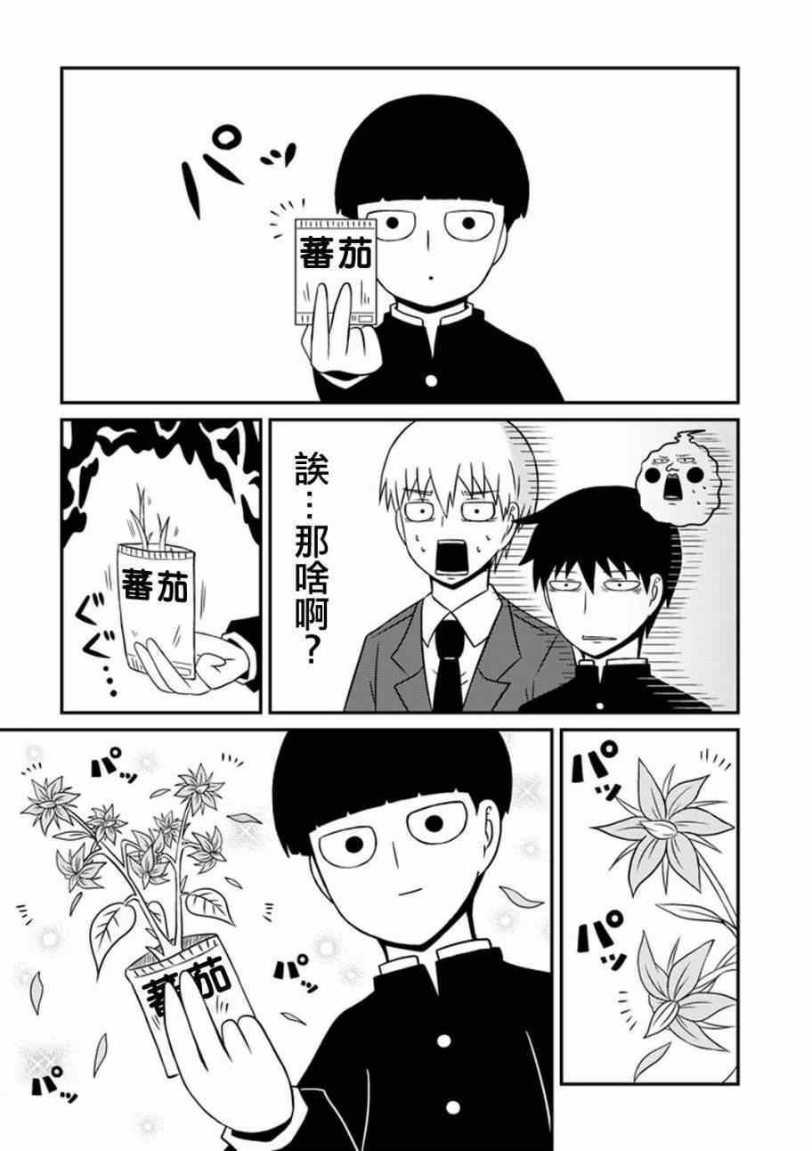官方同人⑥影山律的打工体验