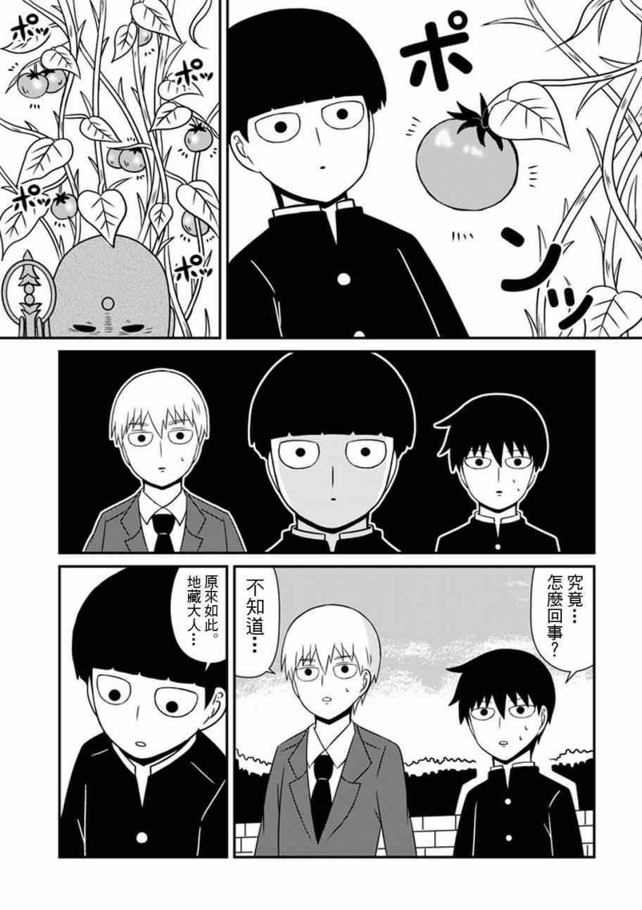 官方同人⑥影山律的打工体验
