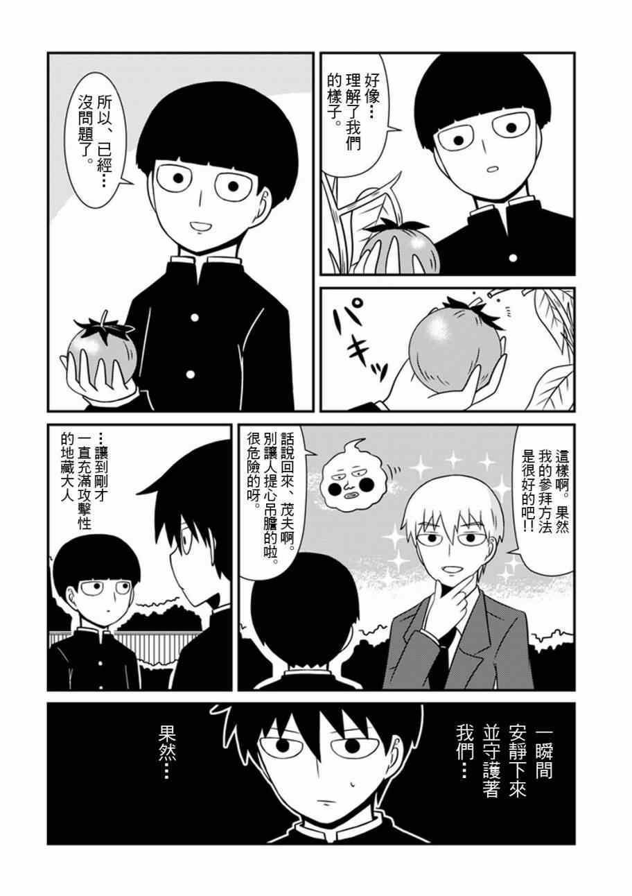 官方同人⑥影山律的打工体验