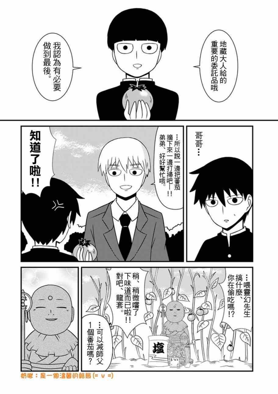 官方同人⑥影山律的打工体验