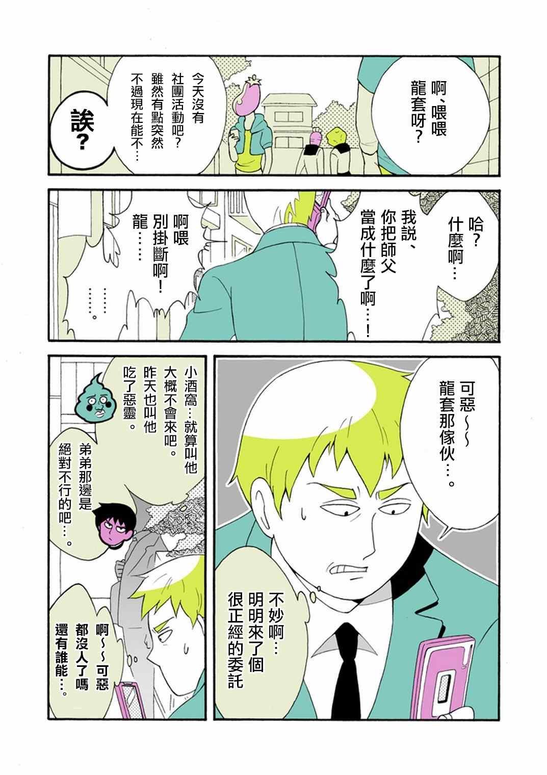 官方同人⑧时薪霜淇淋