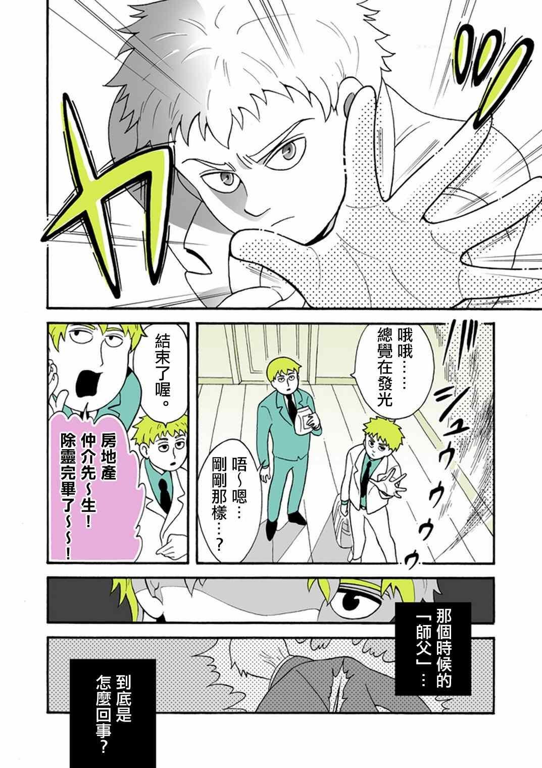 官方同人⑧时薪霜淇淋