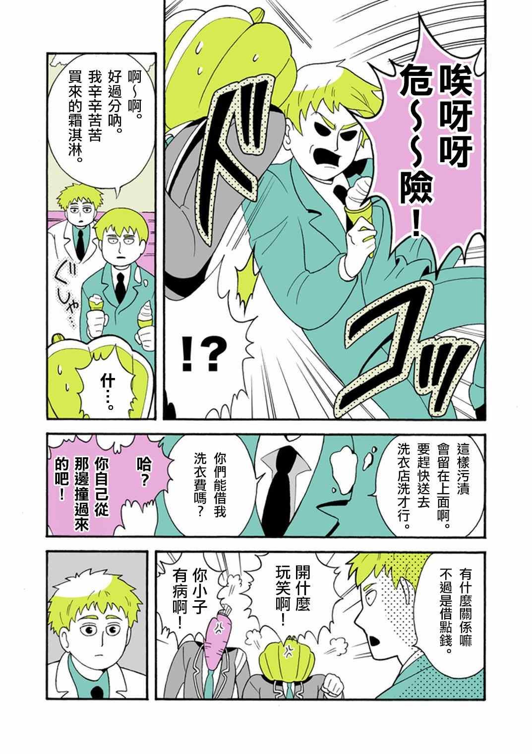 官方同人⑧时薪霜淇淋