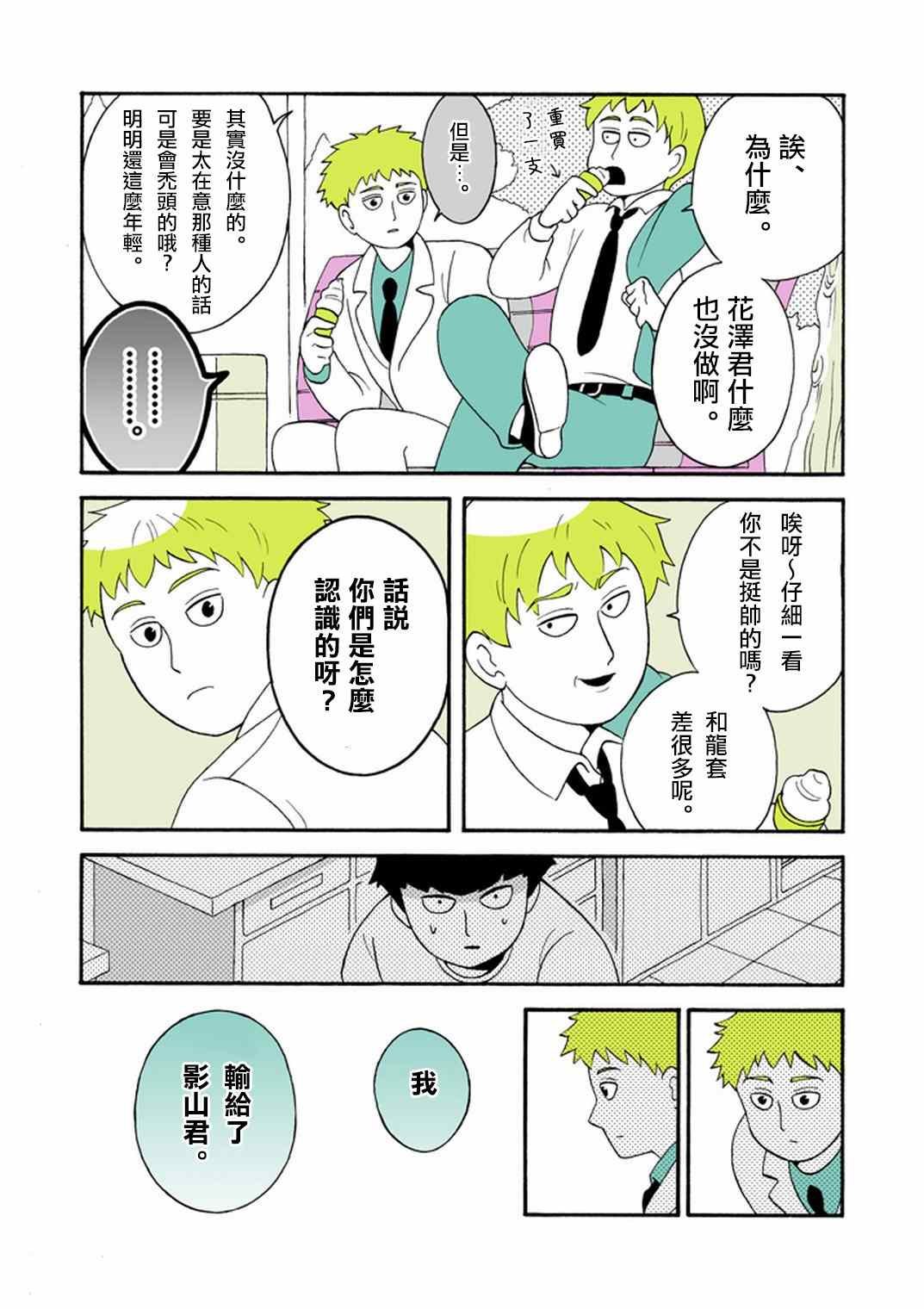官方同人⑧时薪霜淇淋