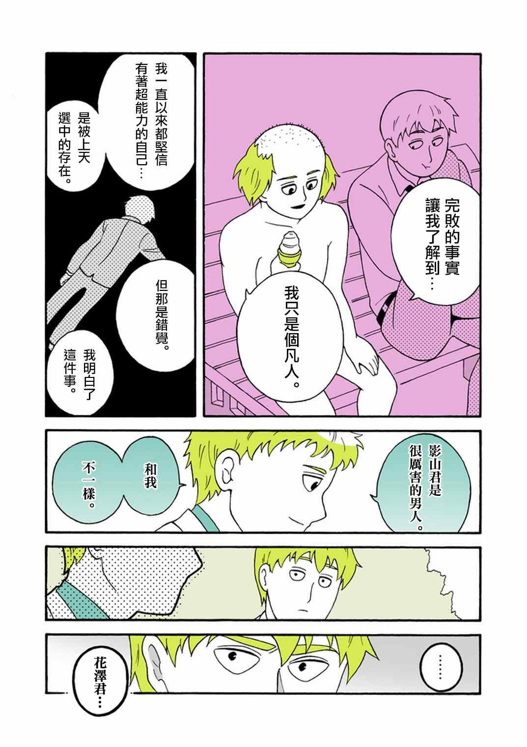 官方同人⑧时薪霜淇淋