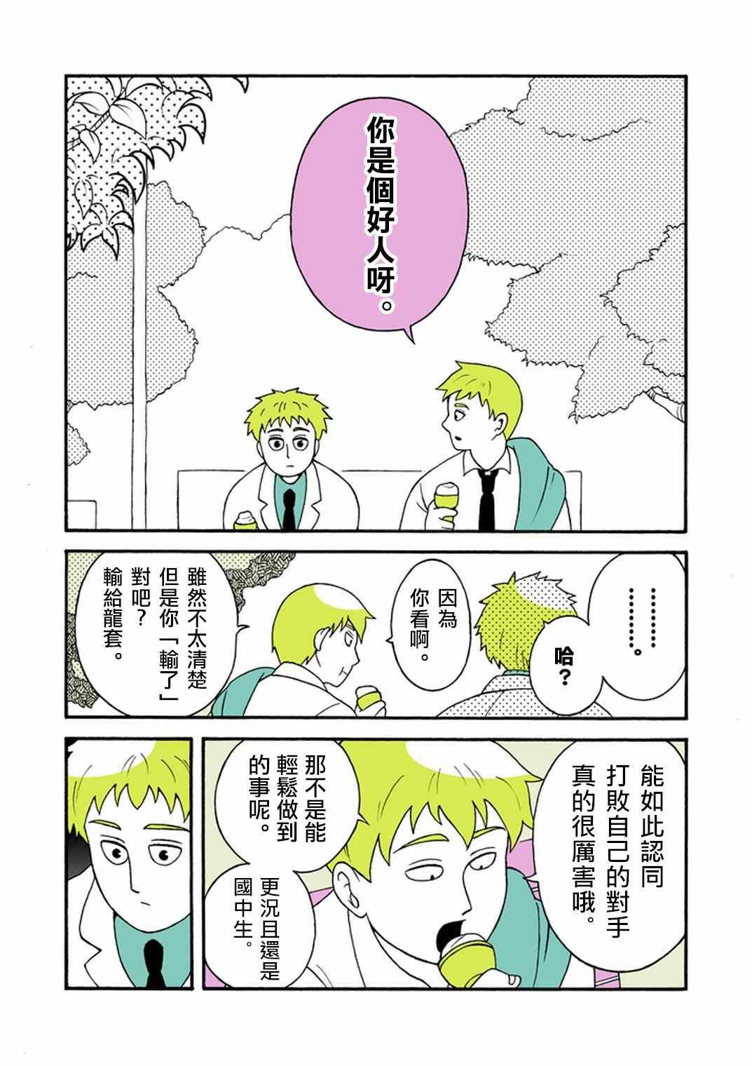 官方同人⑧时薪霜淇淋