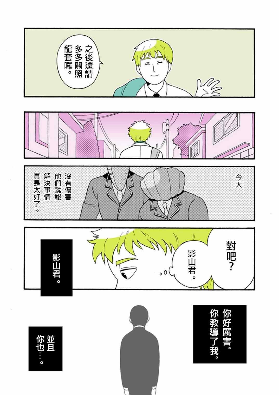 官方同人⑧时薪霜淇淋