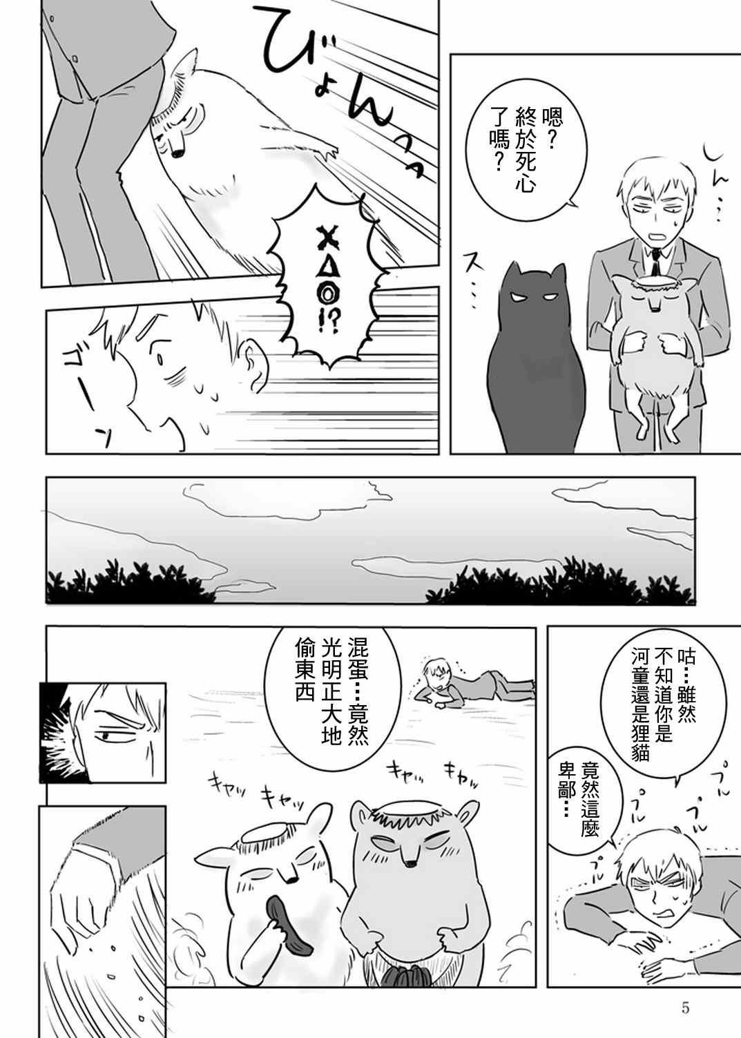 官方同人⑩出差?灵幻相谈所IN高知