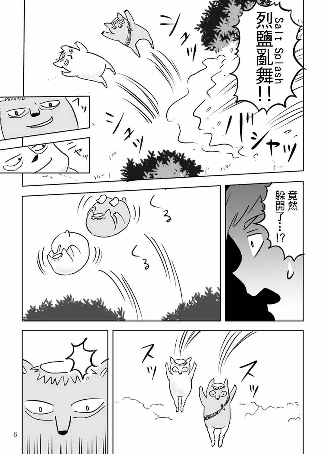 官方同人⑩出差?灵幻相谈所IN高知