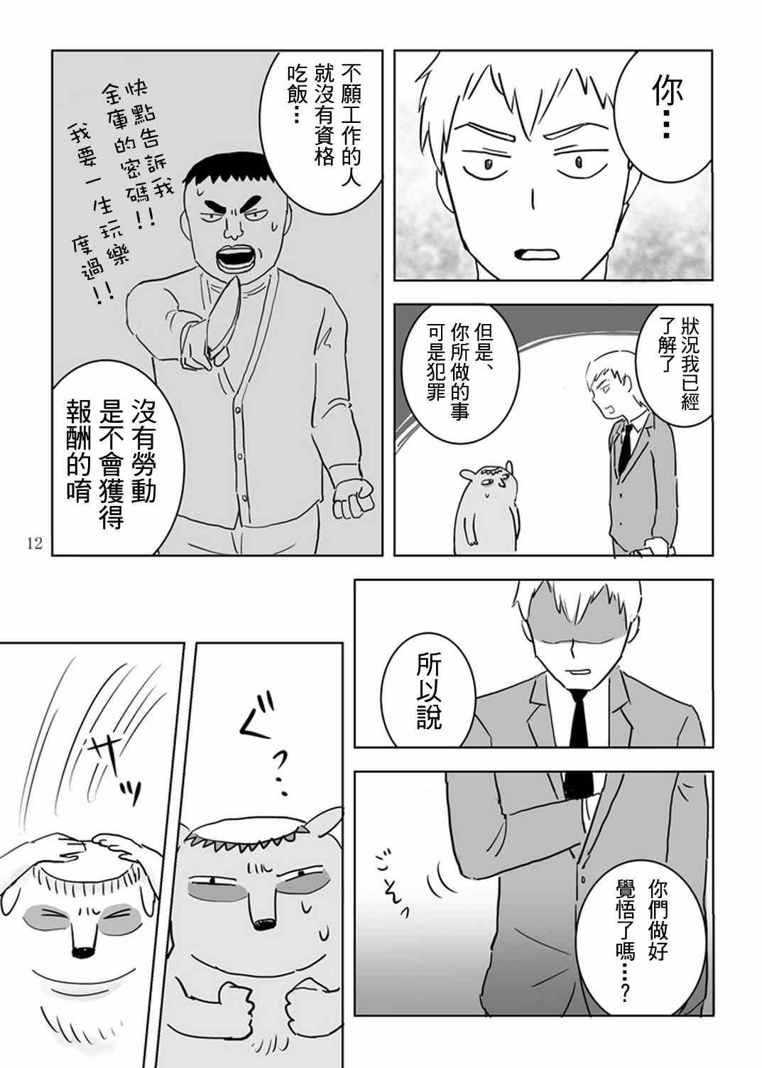 官方同人⑩出差?灵幻相谈所IN高知