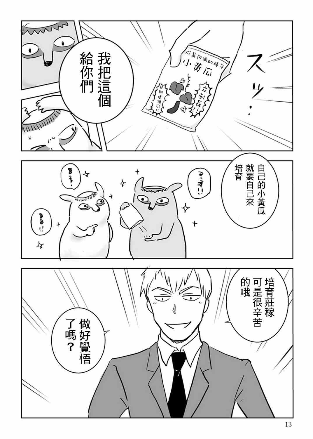 官方同人⑩出差?灵幻相谈所IN高知