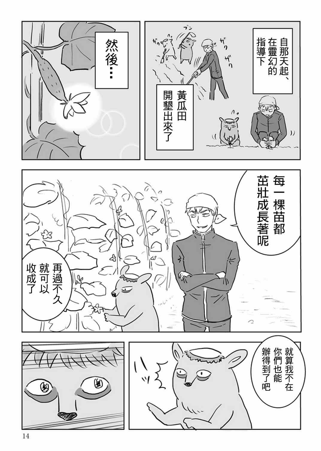 官方同人⑩出差?灵幻相谈所IN高知