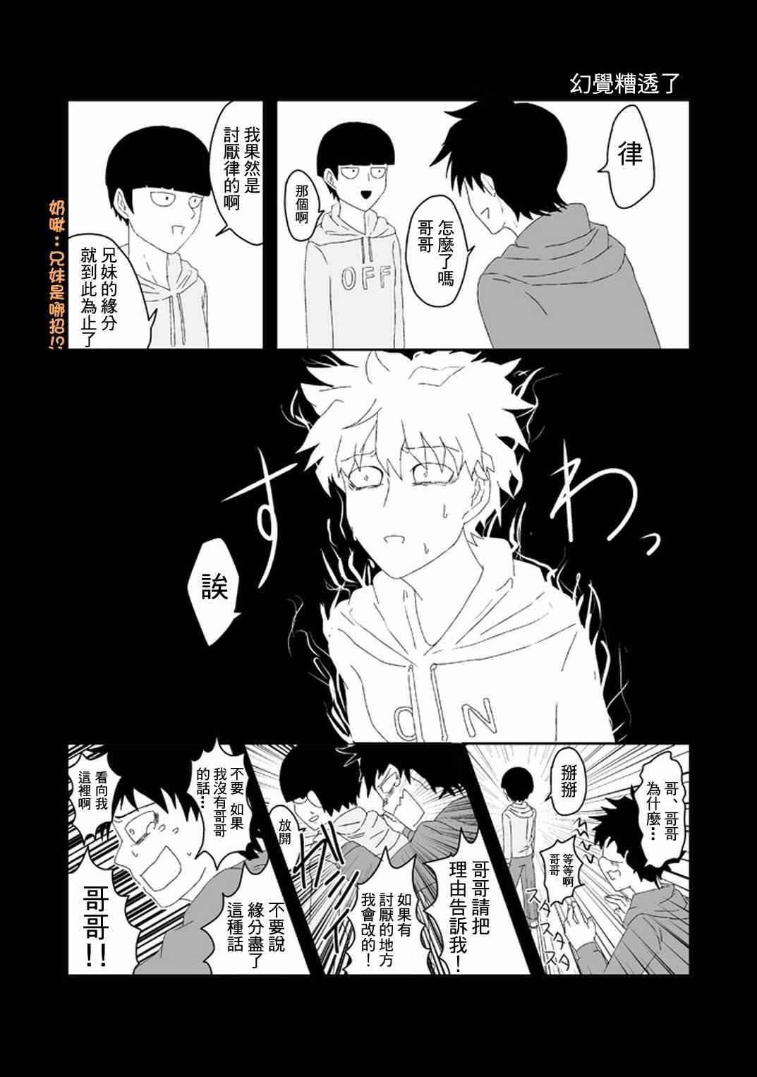 官方同人?和灵无关的日子
